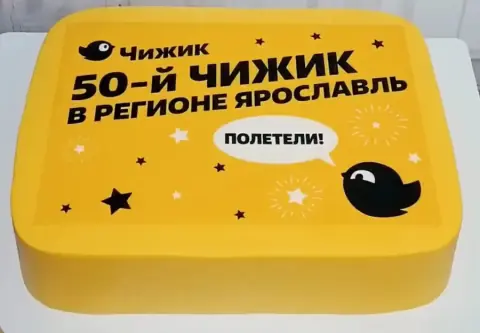 Чижик: Торт к открытию 50-го магазина в регионе — фото 1