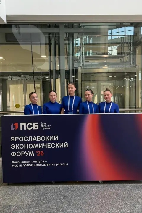Ярославский экономический форум: Хостес для делового форума